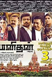 Manithan 2020 Hindi Dubbed full movie download